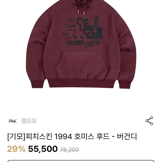 후드티