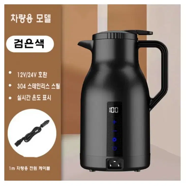 차량용전기포트 12v24v 겸용 차량용텀블러