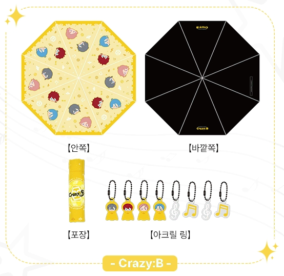 앙스타 앙월드 TapTap 튼튼양면우산 양우산 크레이지비 Crazy:B