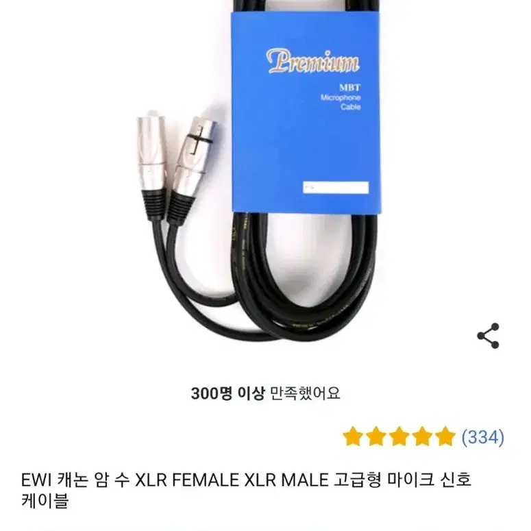 젠하이저 다이나믹 마이크 e835s + 고급형 마이크 케이블 5M