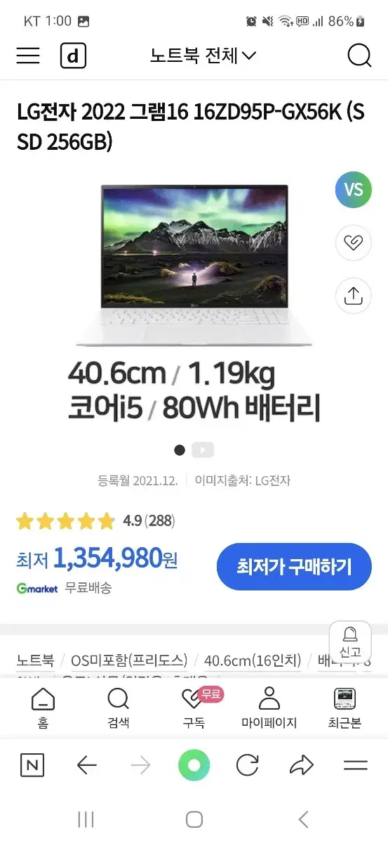 LG 그램 16인치 노트북