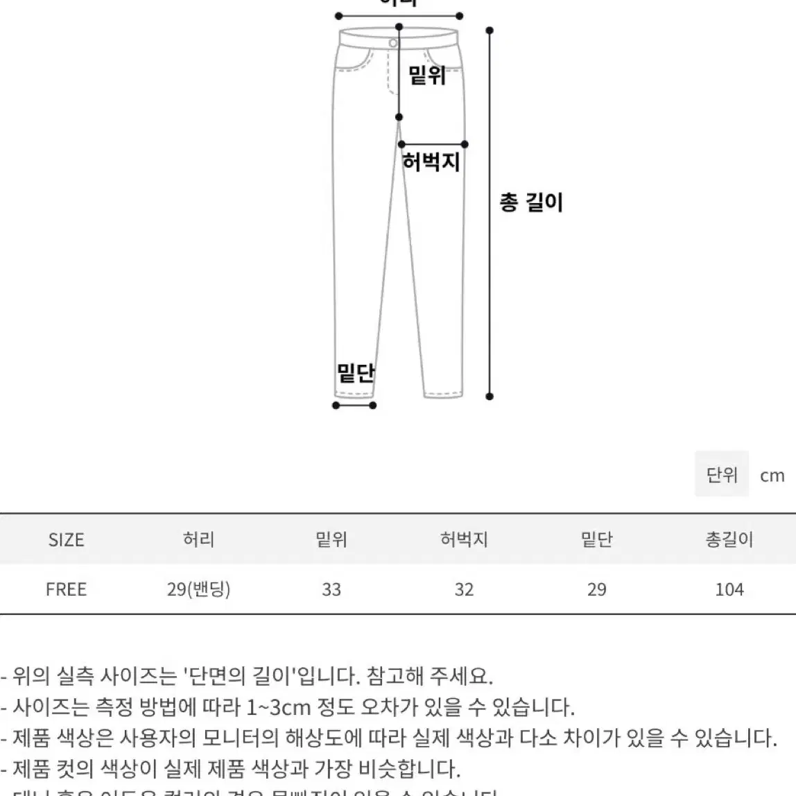 메이지니 [MADE] S/S와이드팬츠 트레이닝 팬츠 공항팬츠 공항룩