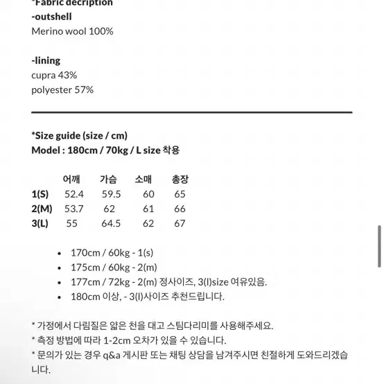 고낙 울 스타디움 자켓 블랙 2