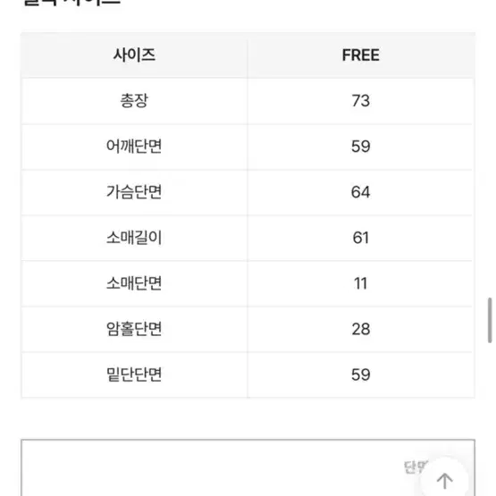 에이블리 통통 여유루즈핏 반집업 니트 빅사이즈