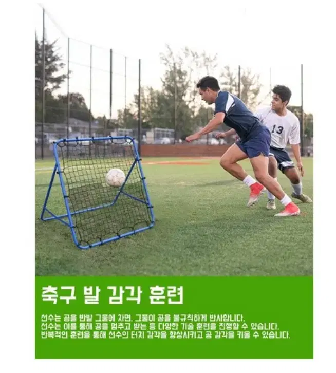 축구 연습넷 실내 야외 접이식 연습골대