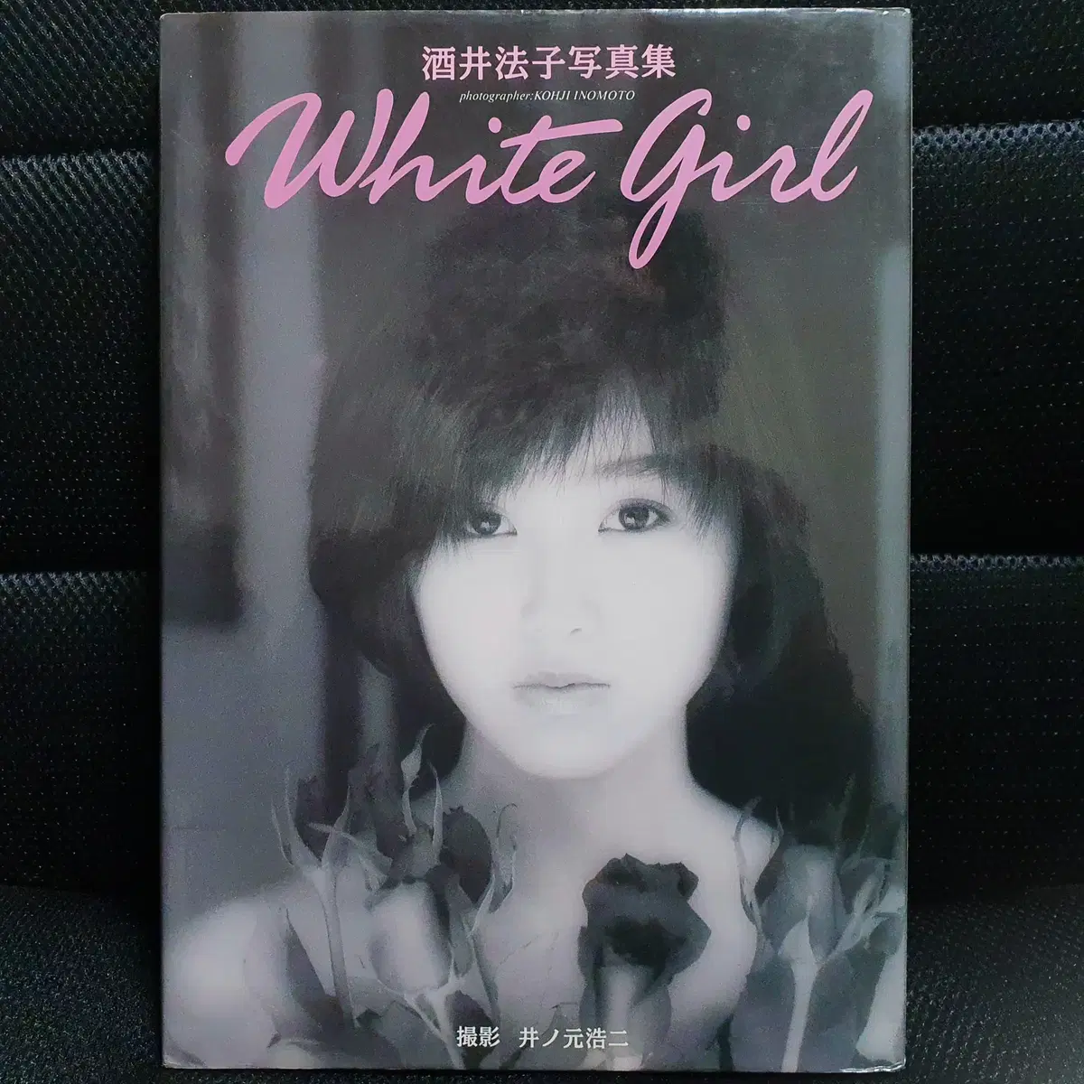 사카이 노리코 사진집 White girl