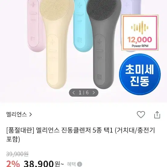 멜리언스 진동클렌저 모던그레이