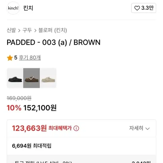 (290) 킨치 패디드 로퍼 브라운 padded - 003(a)