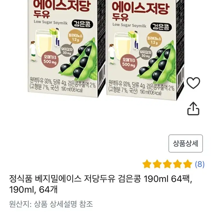 [무료배송] 64팩 베지밀 에이스 저당 두유 검은콩 190ml