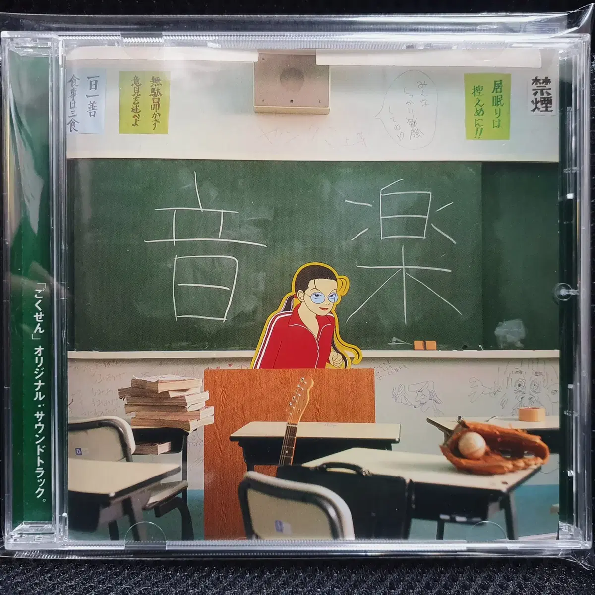 고쿠센 OST (드라마 시즌1) CD