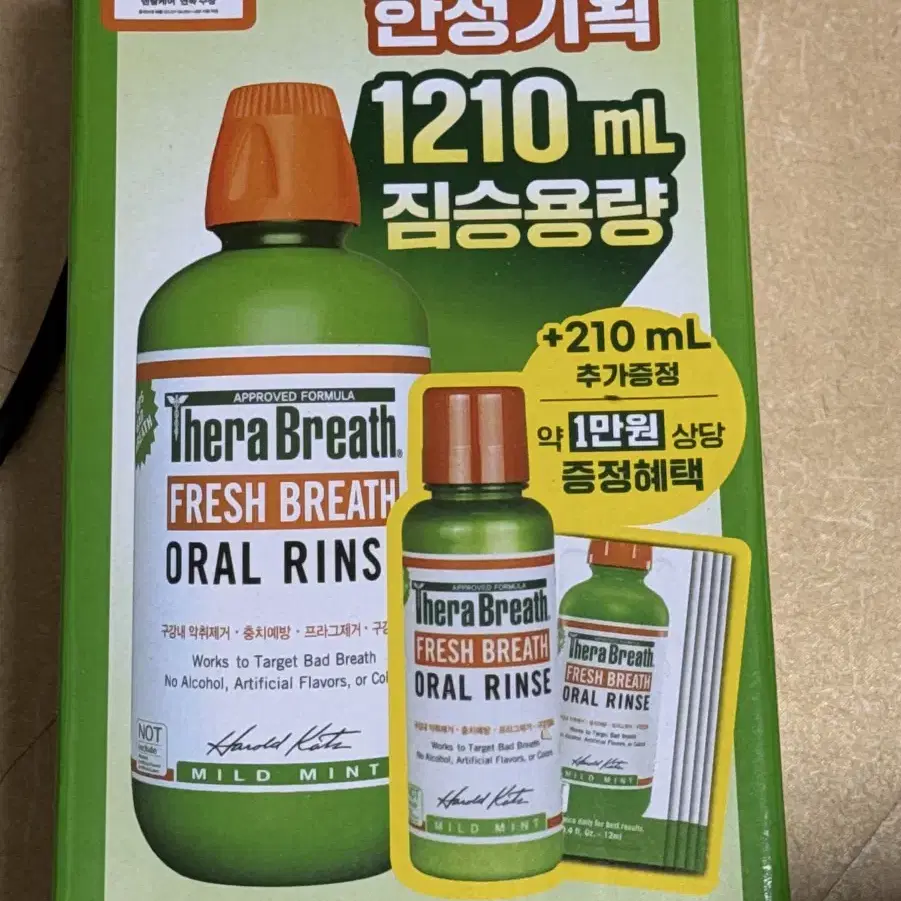 테라브레스 마일드민트 1L 2024어워드 한정기획(+150ml,12ml5