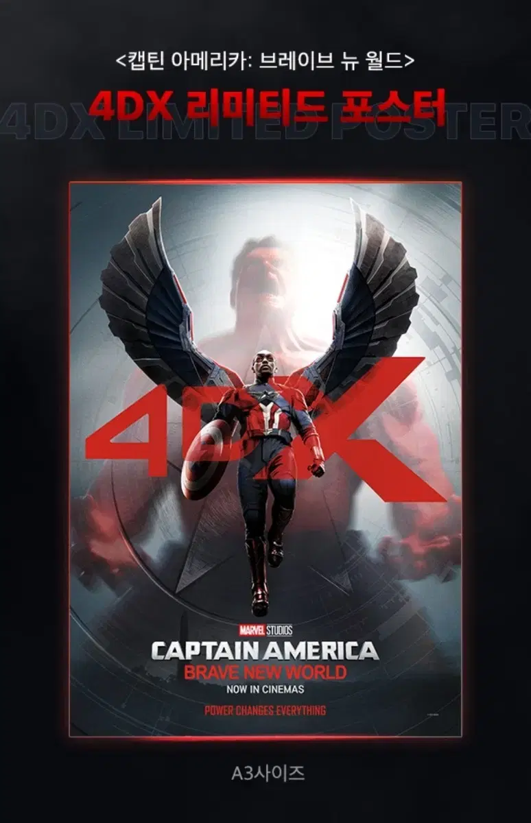 CGV Goods Captain America 4DX Poster + TTT