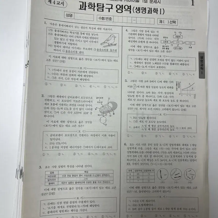 총 39회분 시대인재 생명과학 서바이벌 파이널 브릿지