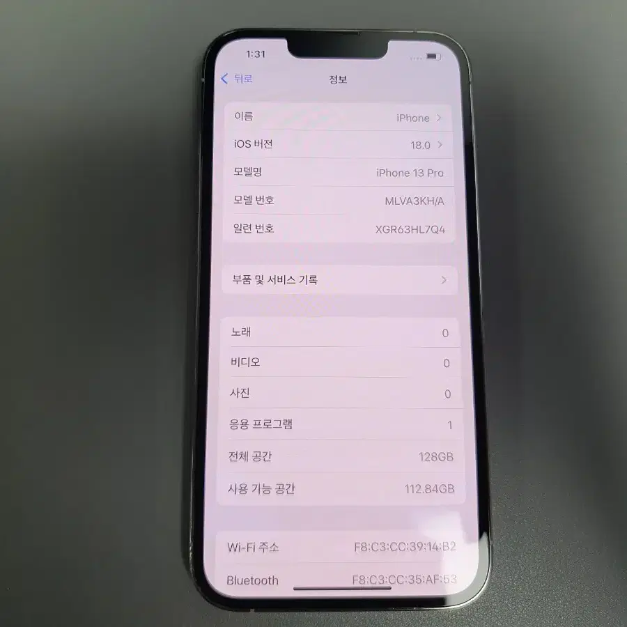 아이폰13 프로 / 128GB / 화이트 / 배터리성능 73%
