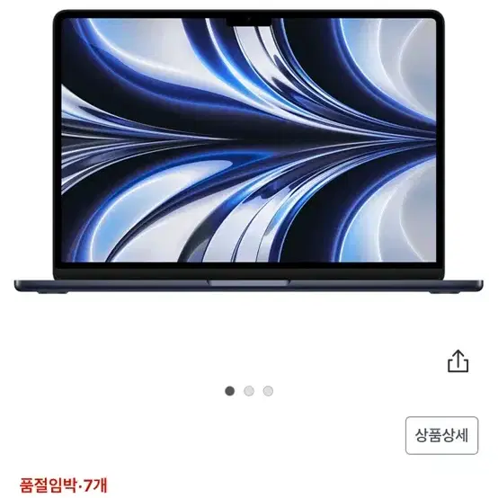 애플 맥북에어 13 M2 미드나이트 8G 256GB(미개봉)