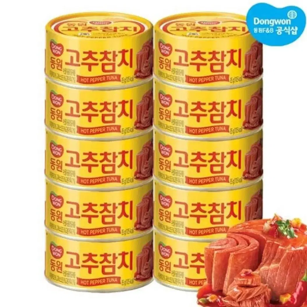 동원참치 85GX40캔 리챔200GX4캔 참치가격만1캔1247원리챔서비스