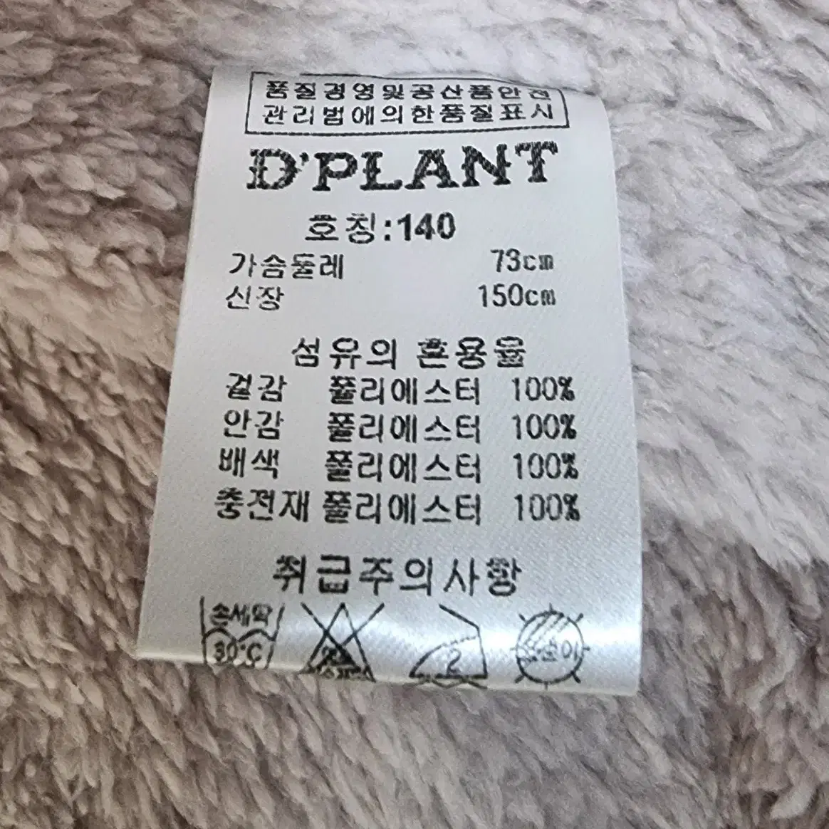 여아 패딩 140