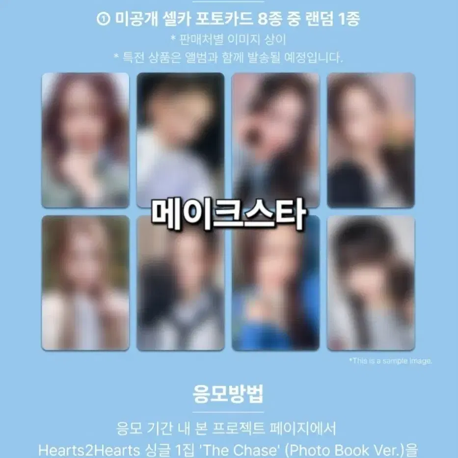 하츠투하츠 하투하 hearts2hearts 분철!