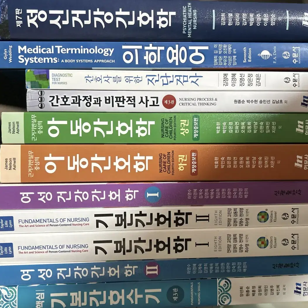 간호학과 전공책 팔아요