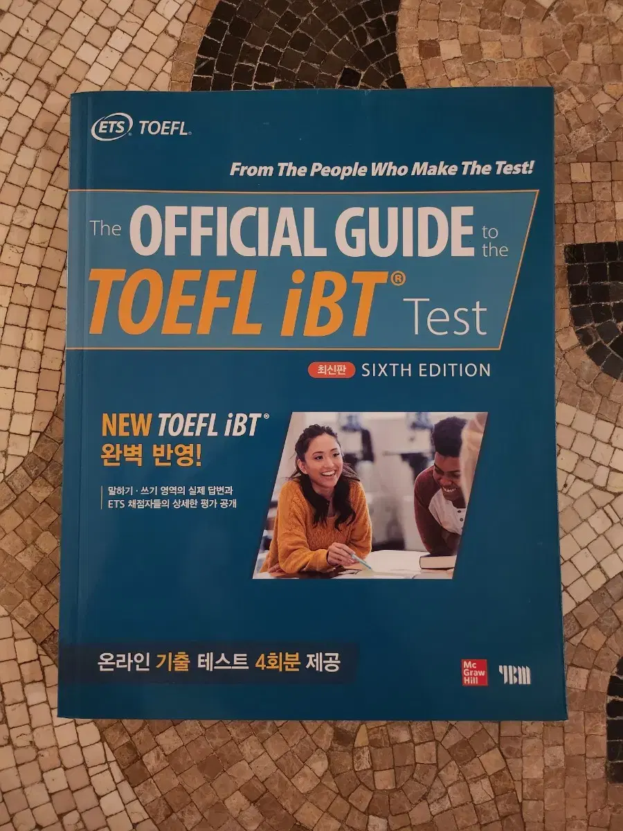 *3/8일 출국 그전까지 판매* 토플 iBT 공식 문제집 새상품