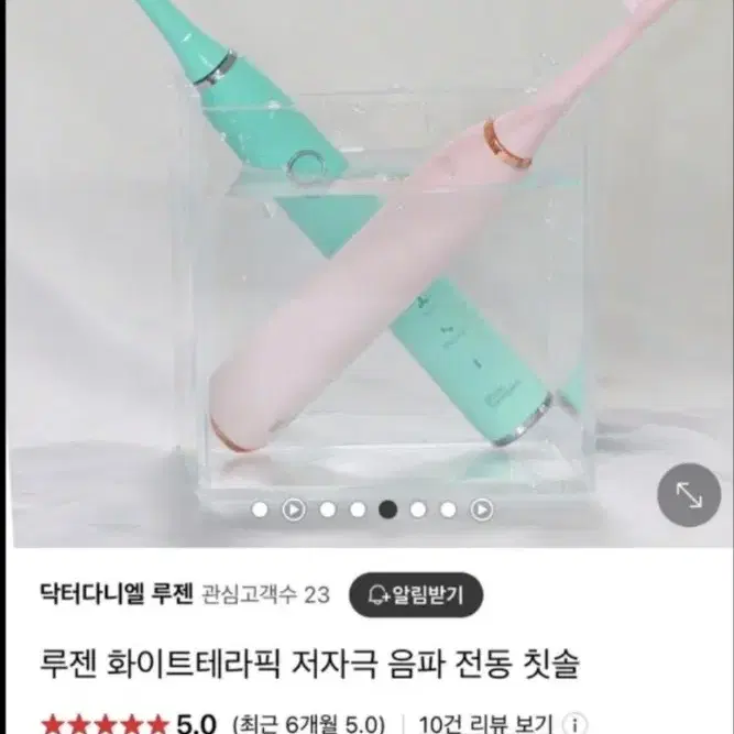 전동 칫솔