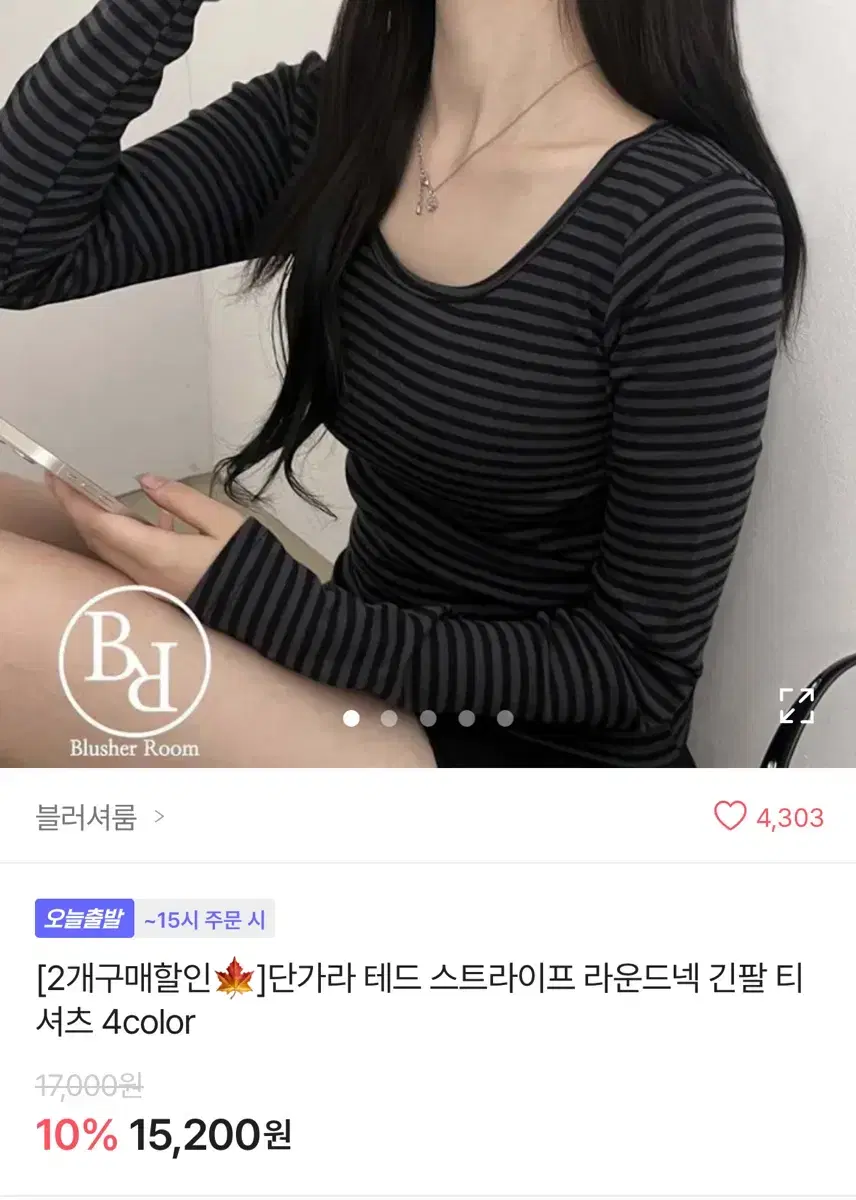 에이블리 스트라이프 티셔츠 (무료배송)