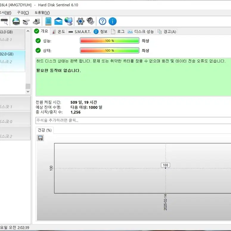 WD HC550 16TB 중고