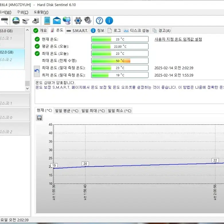 WD HC550 16TB 중고