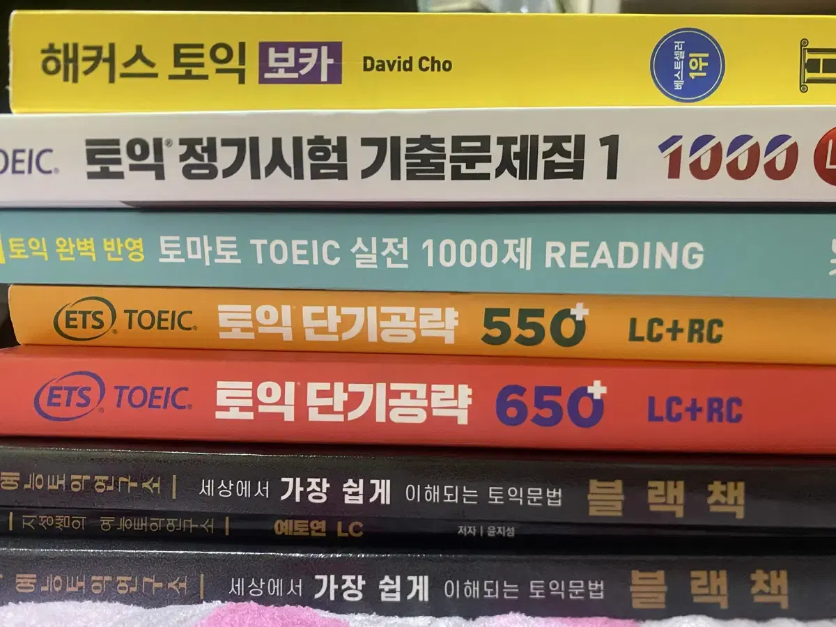 토익 TOEIC 책 권당 5천원 택배비 미포함