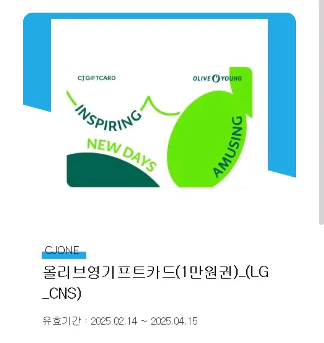 올리브영 1만원권 9300원에 팔아요