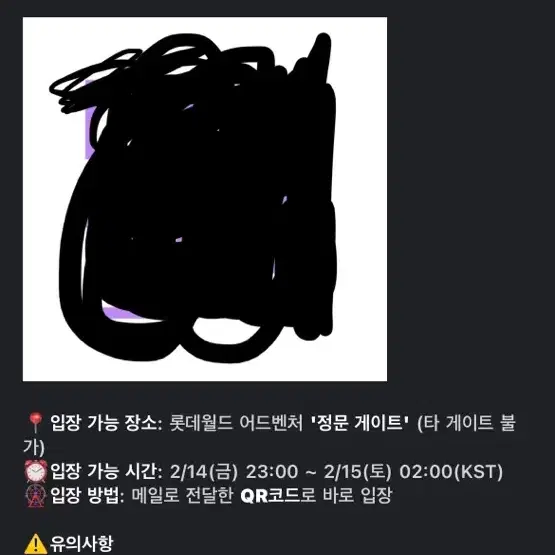 한터 뮤직 어드벤처 나이트 파티 티켓