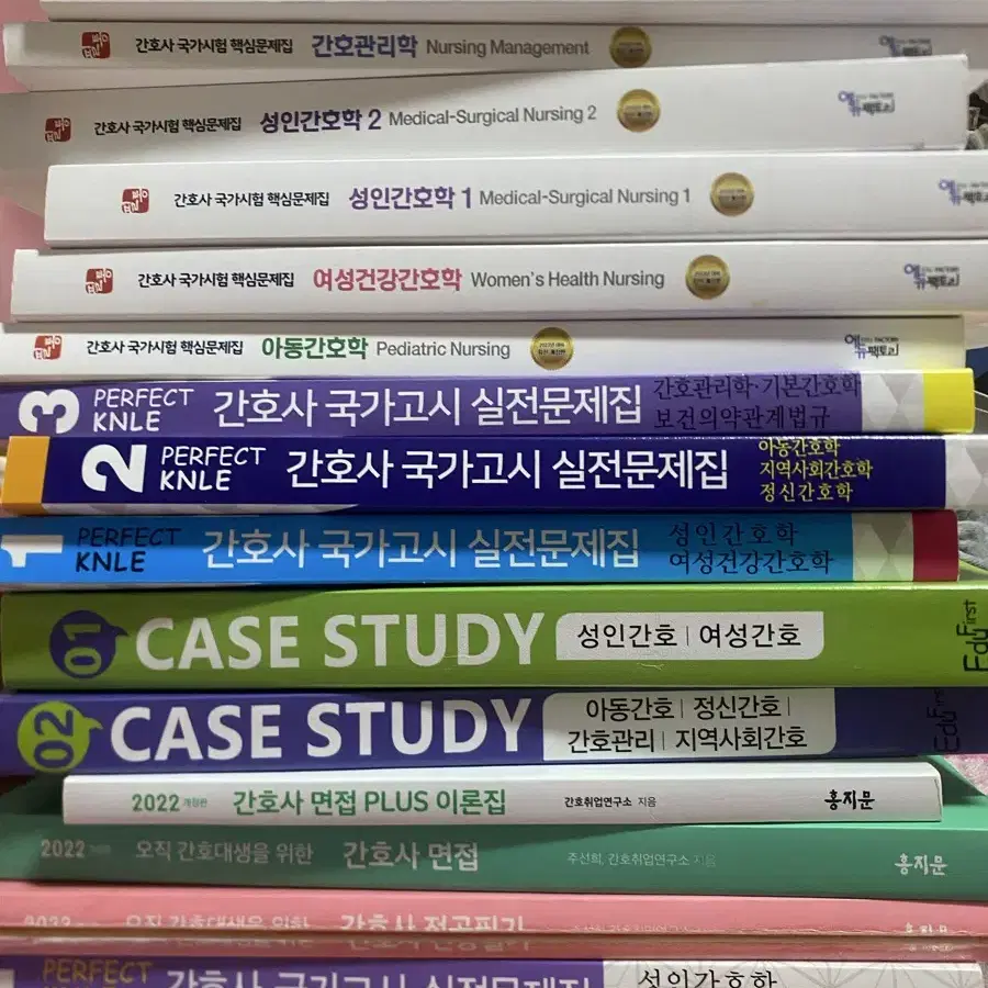 간호 국시 국가고시 문제집 요약집 면접 필기 등등 필통, 홍지문, 퍼시픽