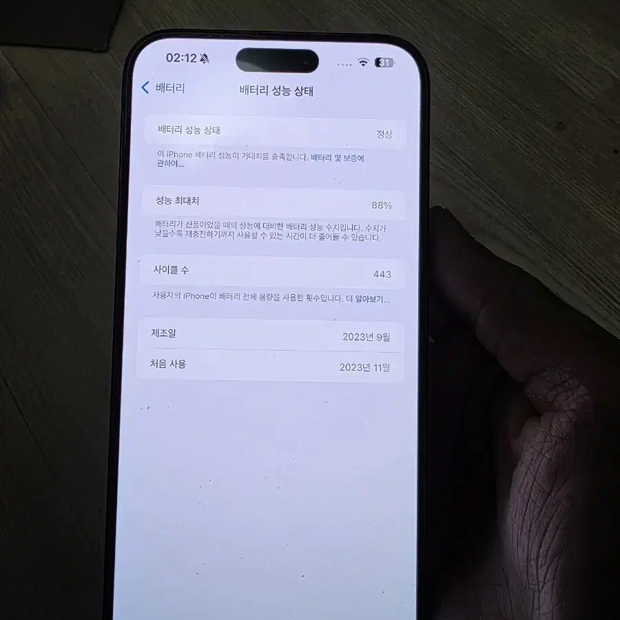 아이폰 15pro max