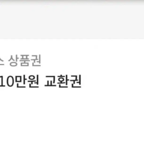 스벅 10만원권 깊티