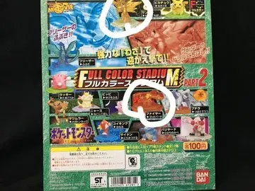 1998년 포켓몬 반다이 풀 컬러 스타디움 Part2