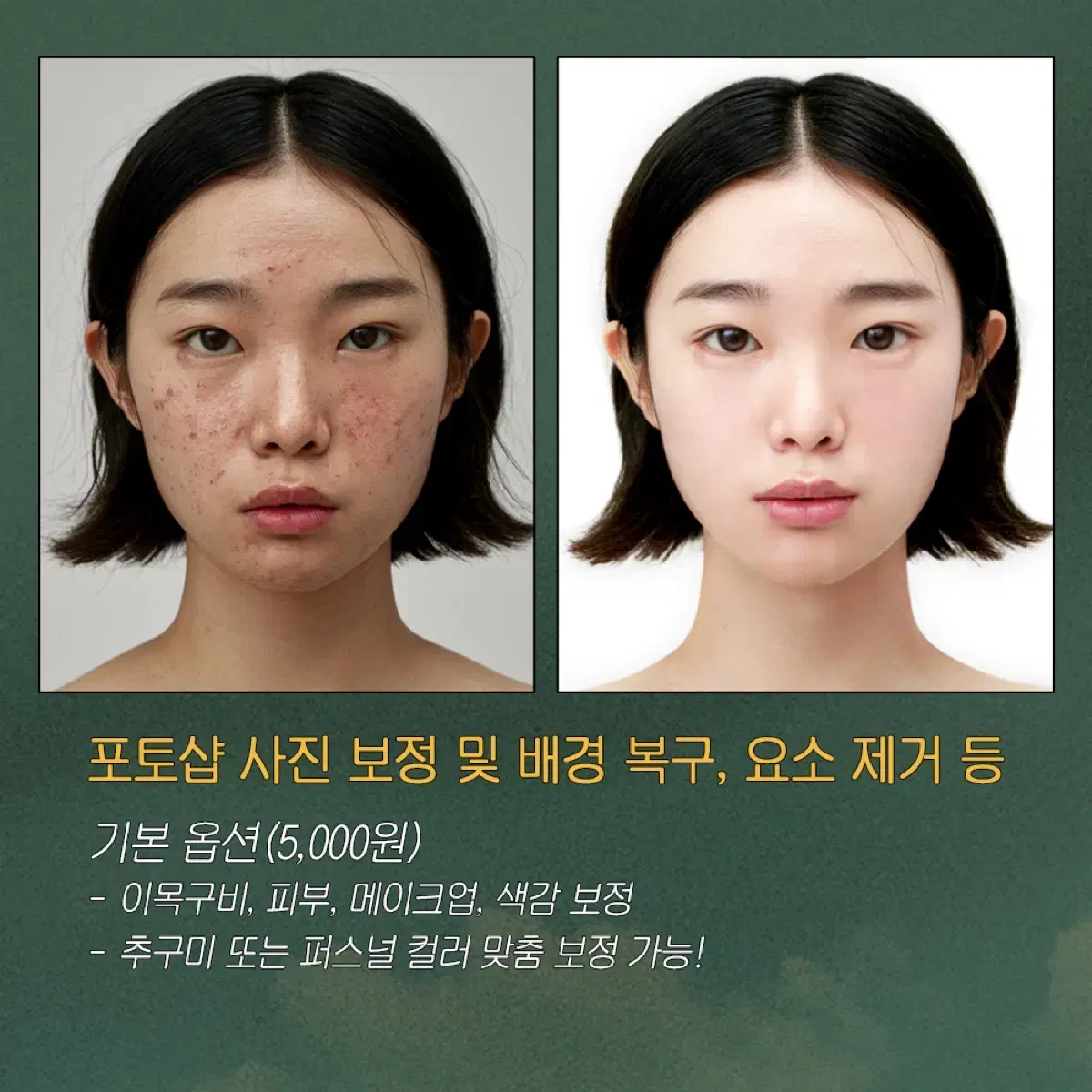 [24시간 문의] 인스타 감성 고퀄리티 사진 보정 & 합성 웨딩사진