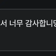 후기