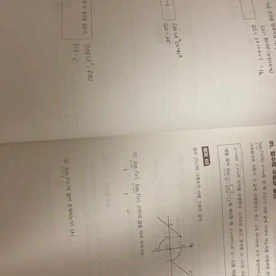 미친개념 이미지 수1 수2 워크북