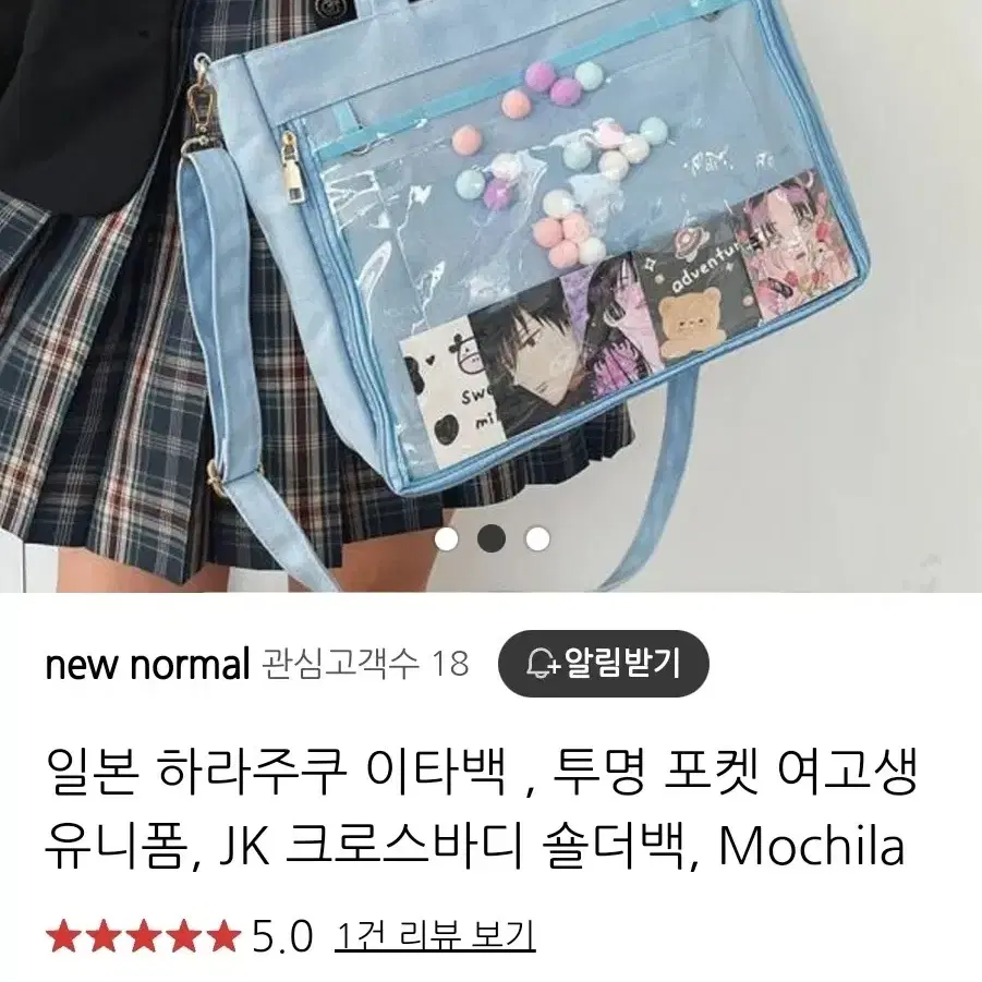 일본 하라주쿠 이타백 투명 포켓 숄더백