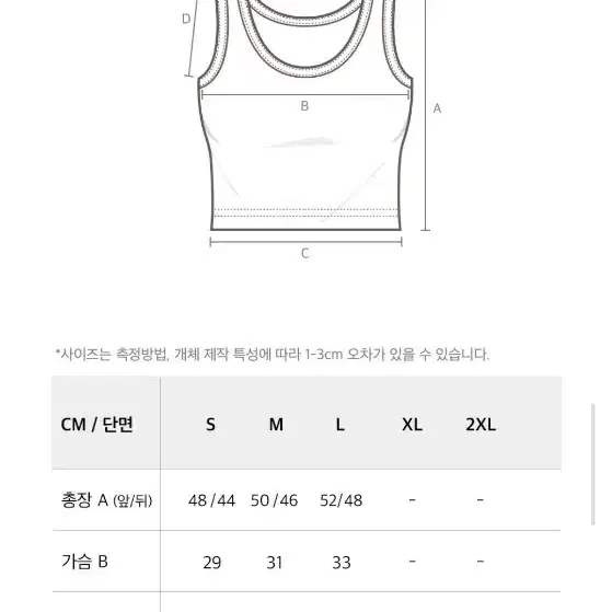 HDEX 바비 볼륨 자수 탱크탑 L