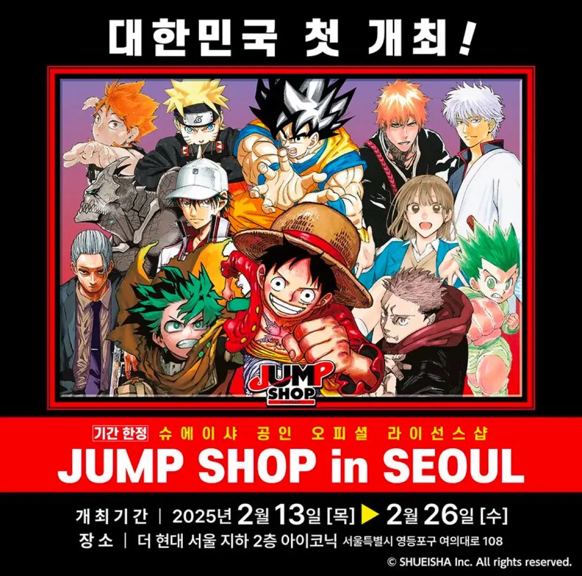 Jump Shop WTS at 3:00 p.m. on the 23rd