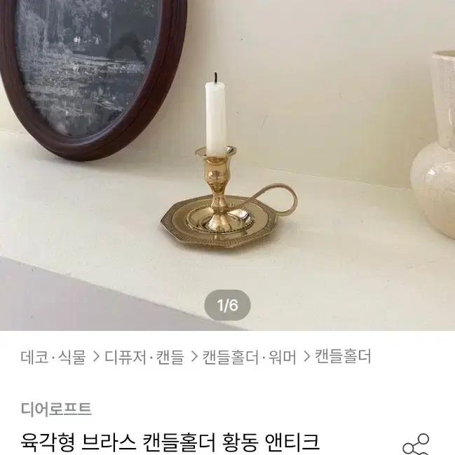 오늘의 집 캔들홀더