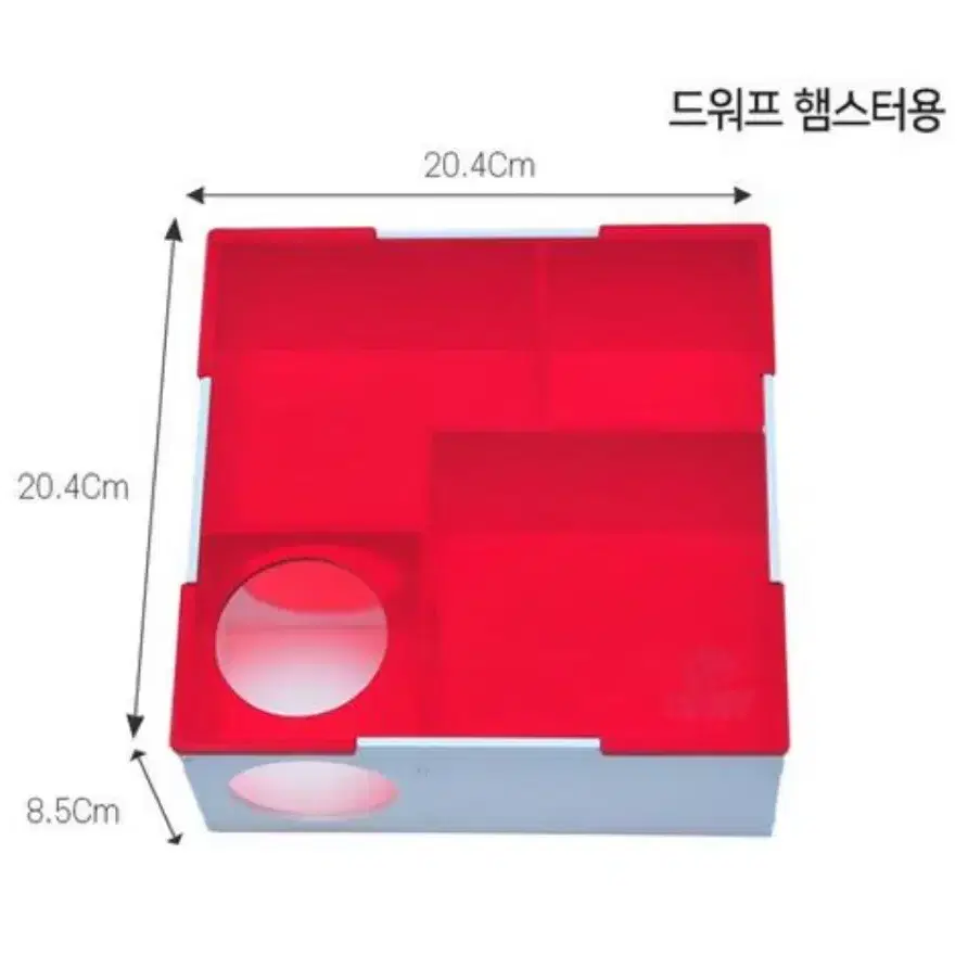 햄스터 해씨 아크릴 4룸 은신처 빨강 드워프용 미로룸 양도