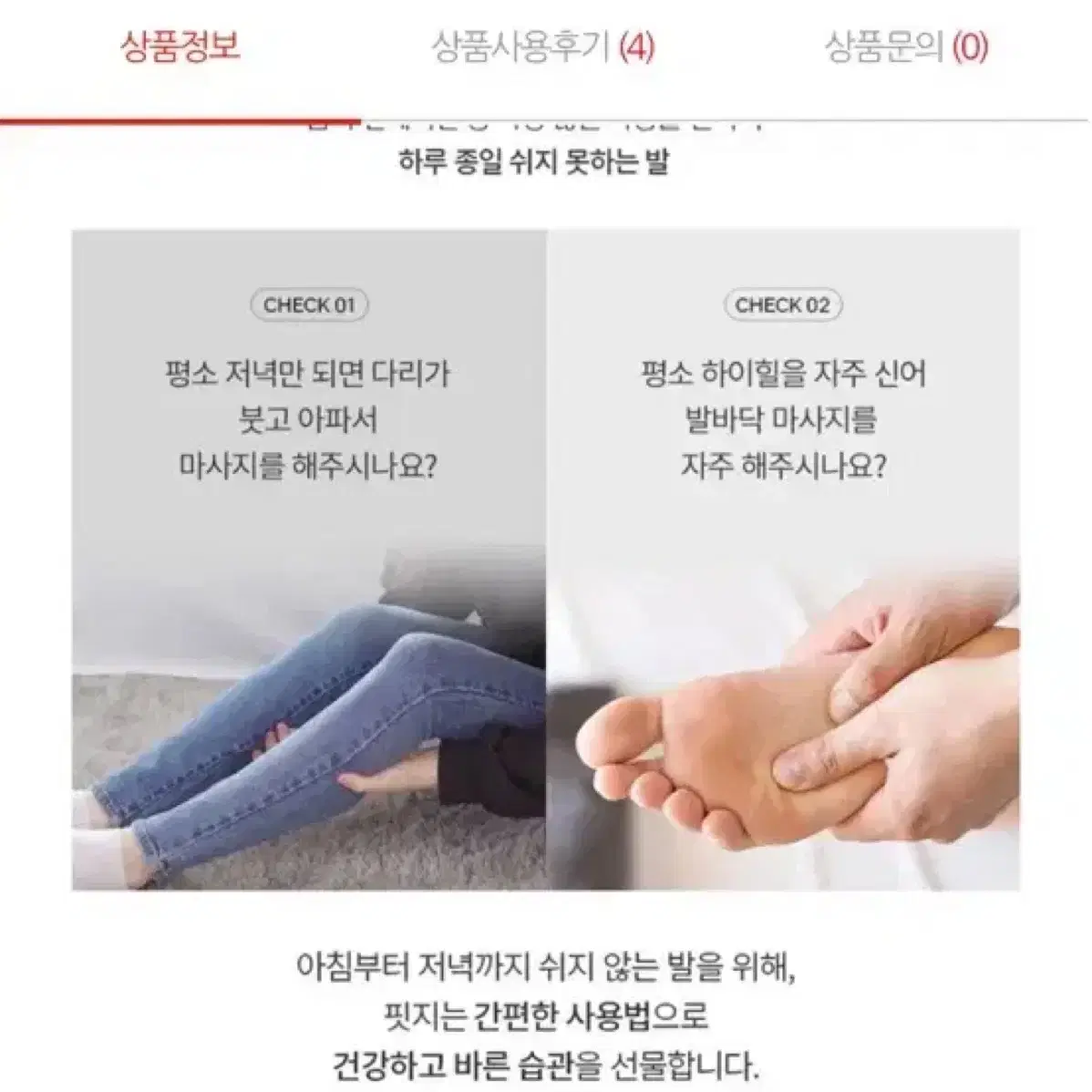 종아리스트레칭밴드