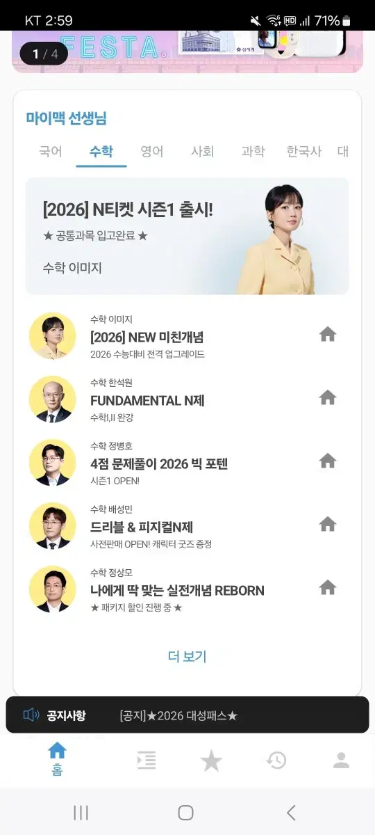 대성패스 양도