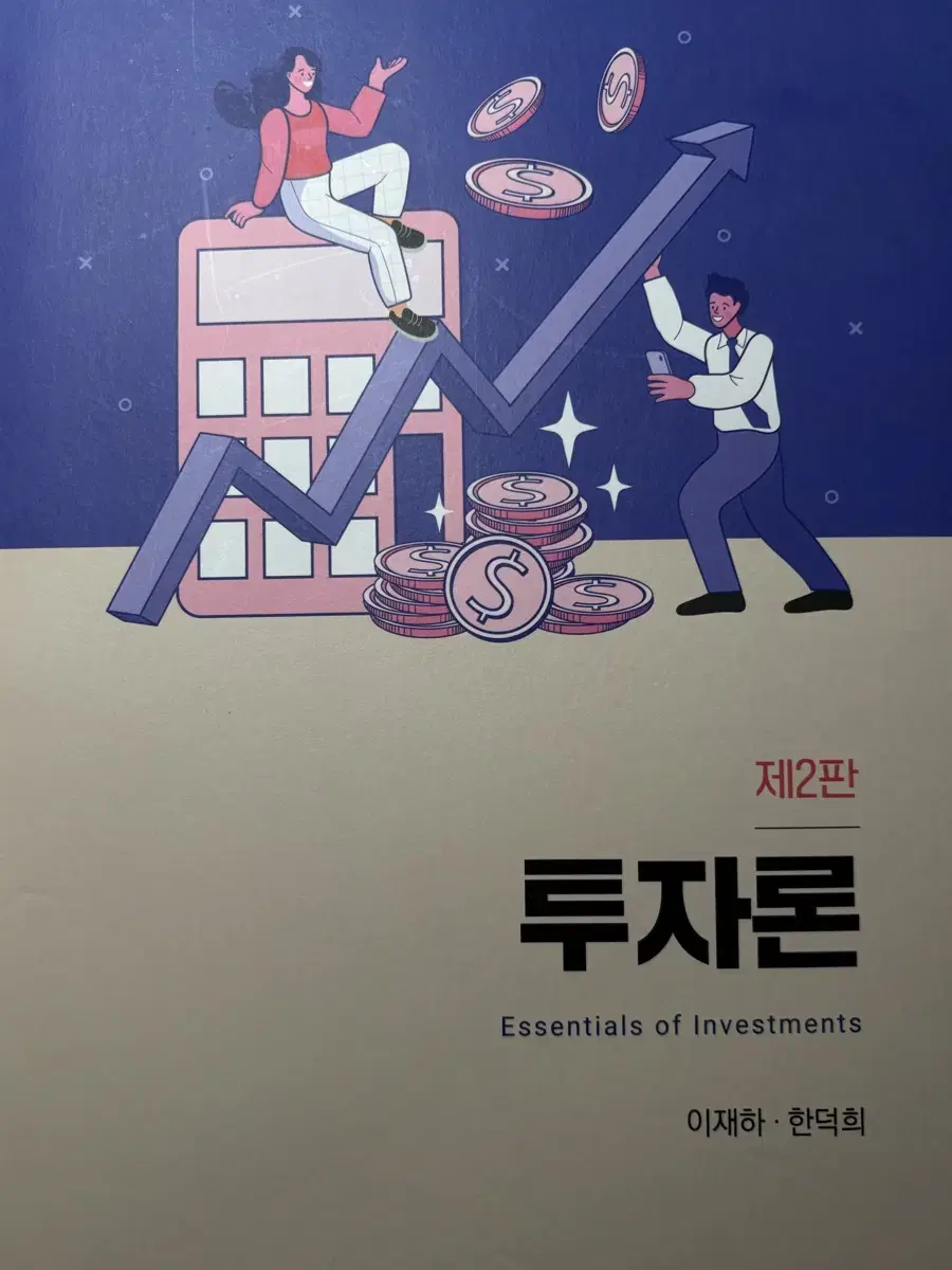 Park Young-sa's Investment Theory, 2nd Edition