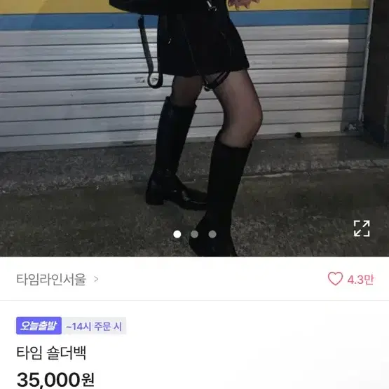 (원가 35000원짜리) 에이블리 y2k 가방 싸게 팔아요