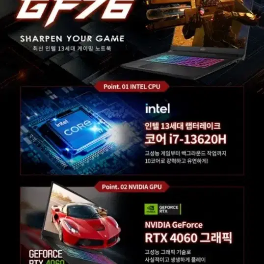 msi 게이밍노트북 마지막 금액내림 미개봉