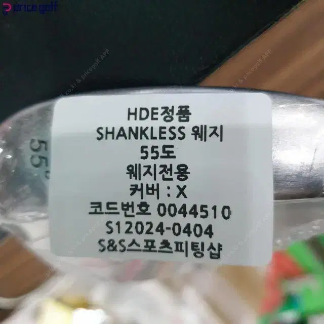 HDE정품 SHANKLESS 치퍼웨지 55도 웨지전용샤프트 S 코드...