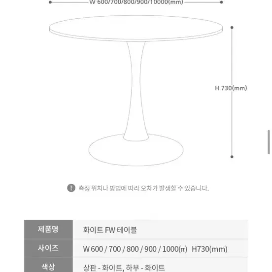 원형 테이블